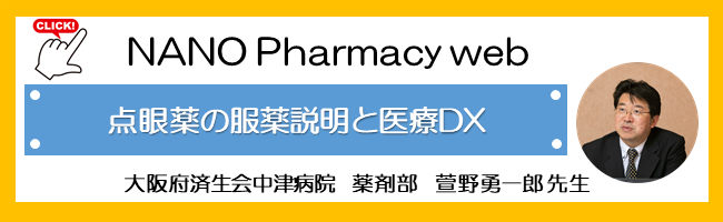 NANO Pharmacy web