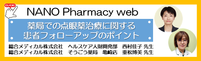 NANO Pharmacy web
