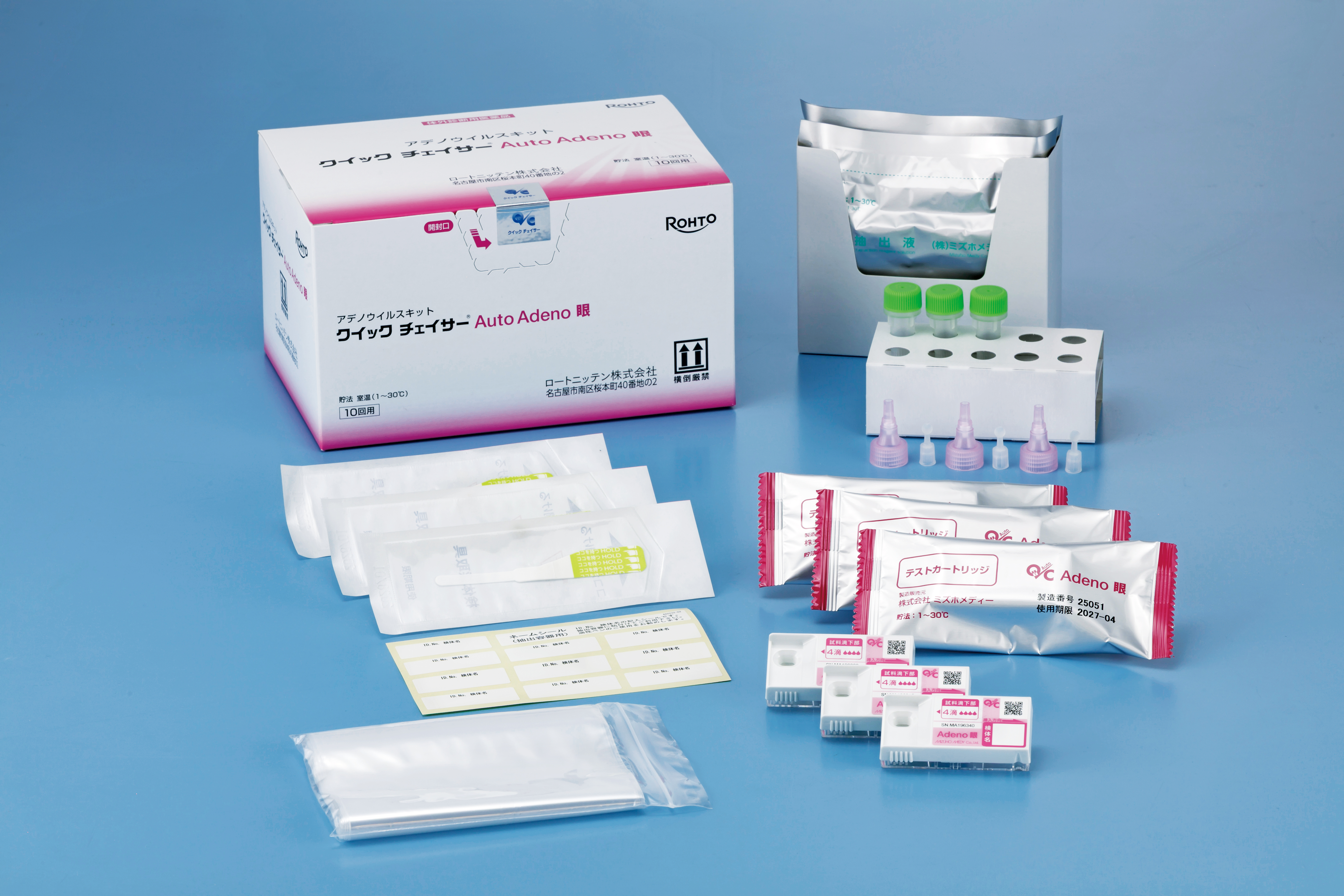 アデノウイルスキット クイック チェイサーRAuto Adeno眼