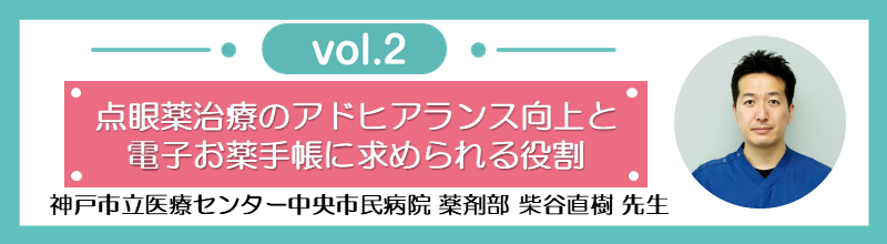 医療関係者向け情報誌 NANO Pharmacy Web no.01