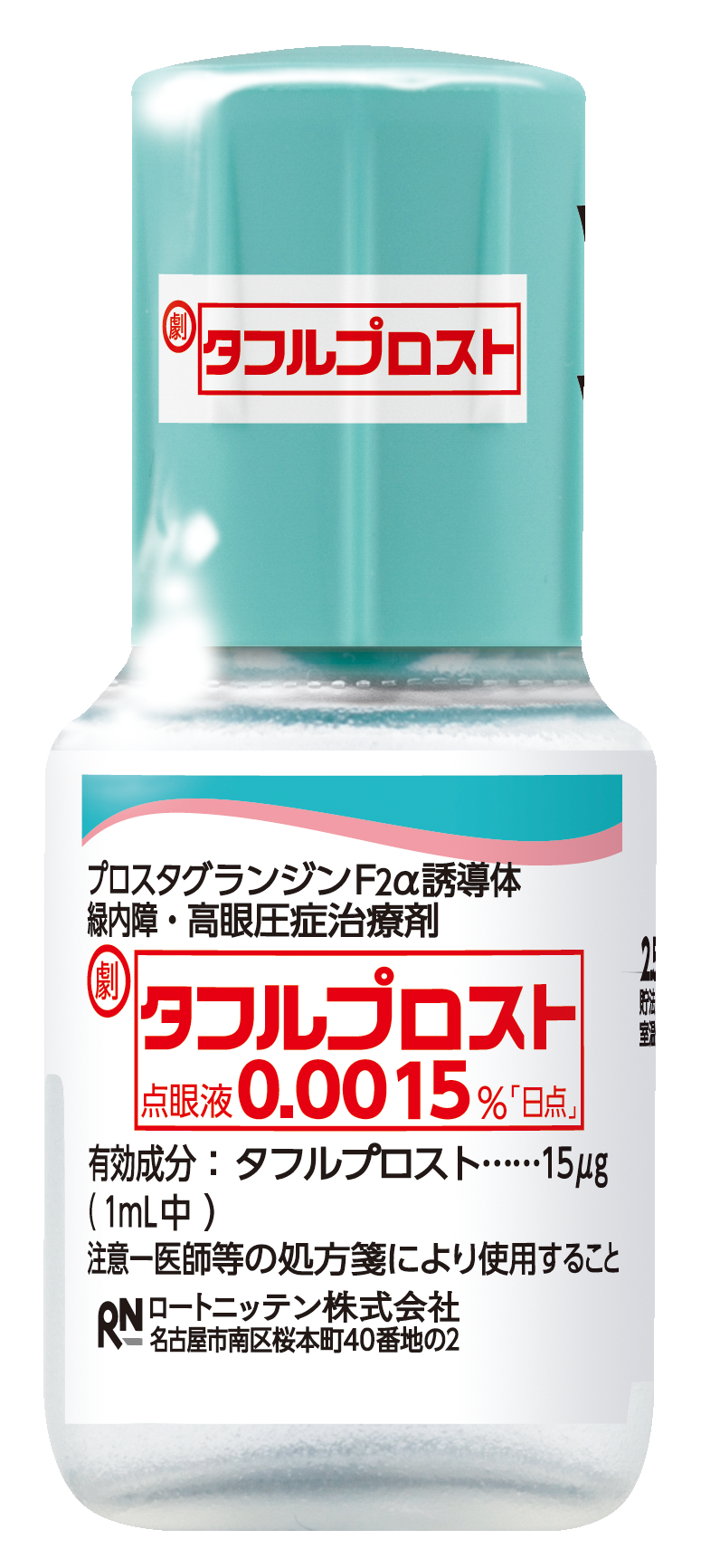 タフルプロスト点眼液0.0015％「日点」