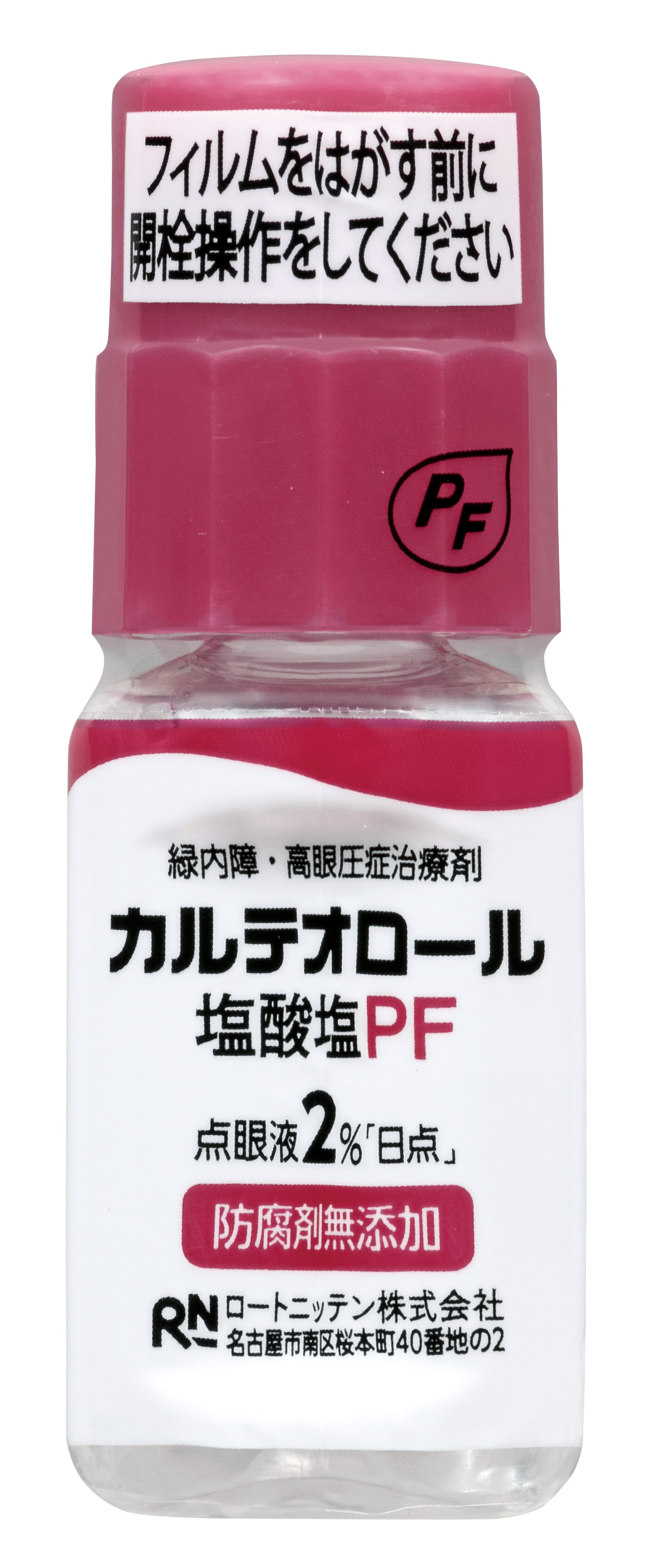 カルテオロール塩酸塩PF点眼液2％「日点」