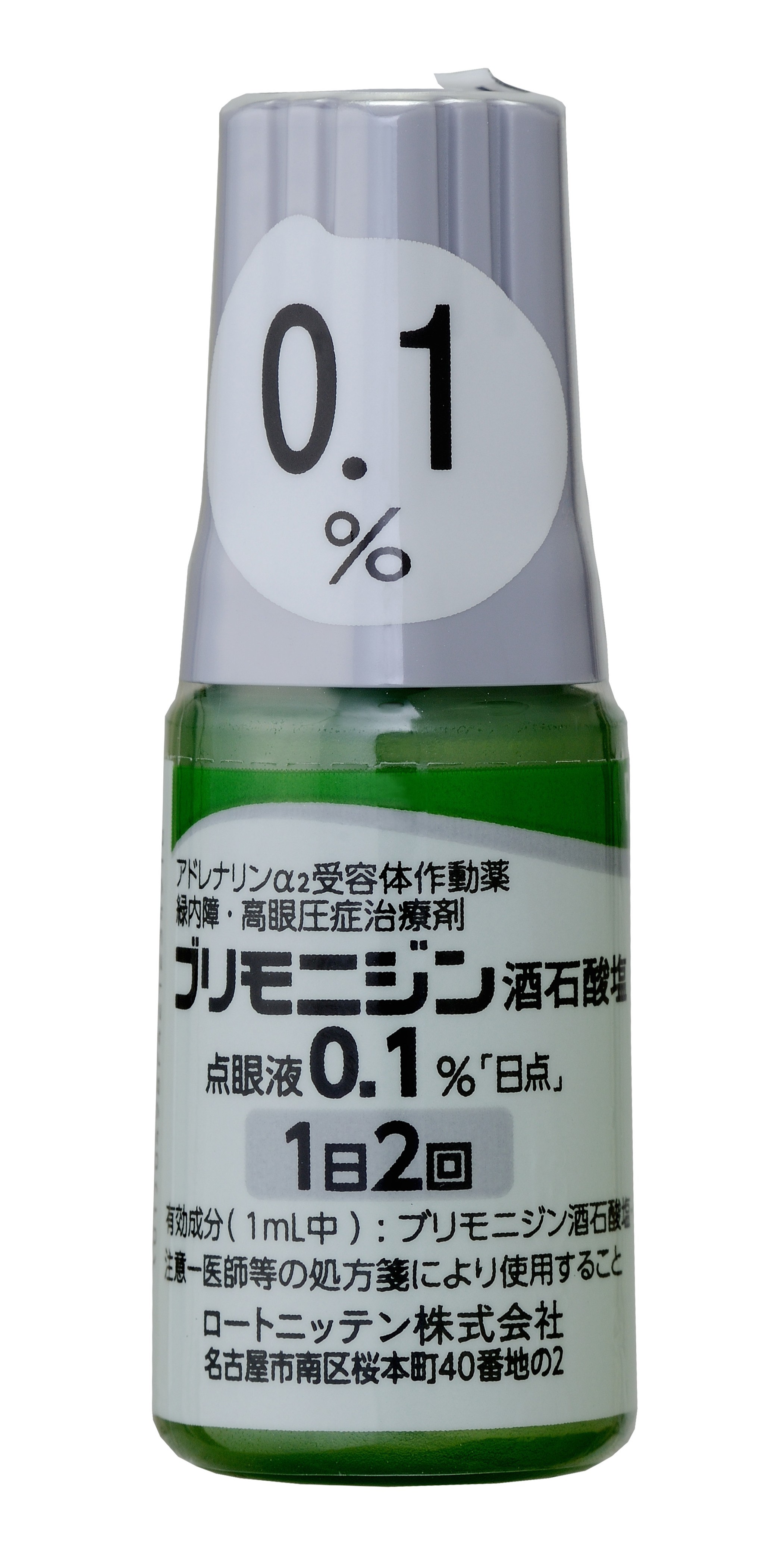 ブリモニジン酒石酸塩点眼液0.1%「日点」