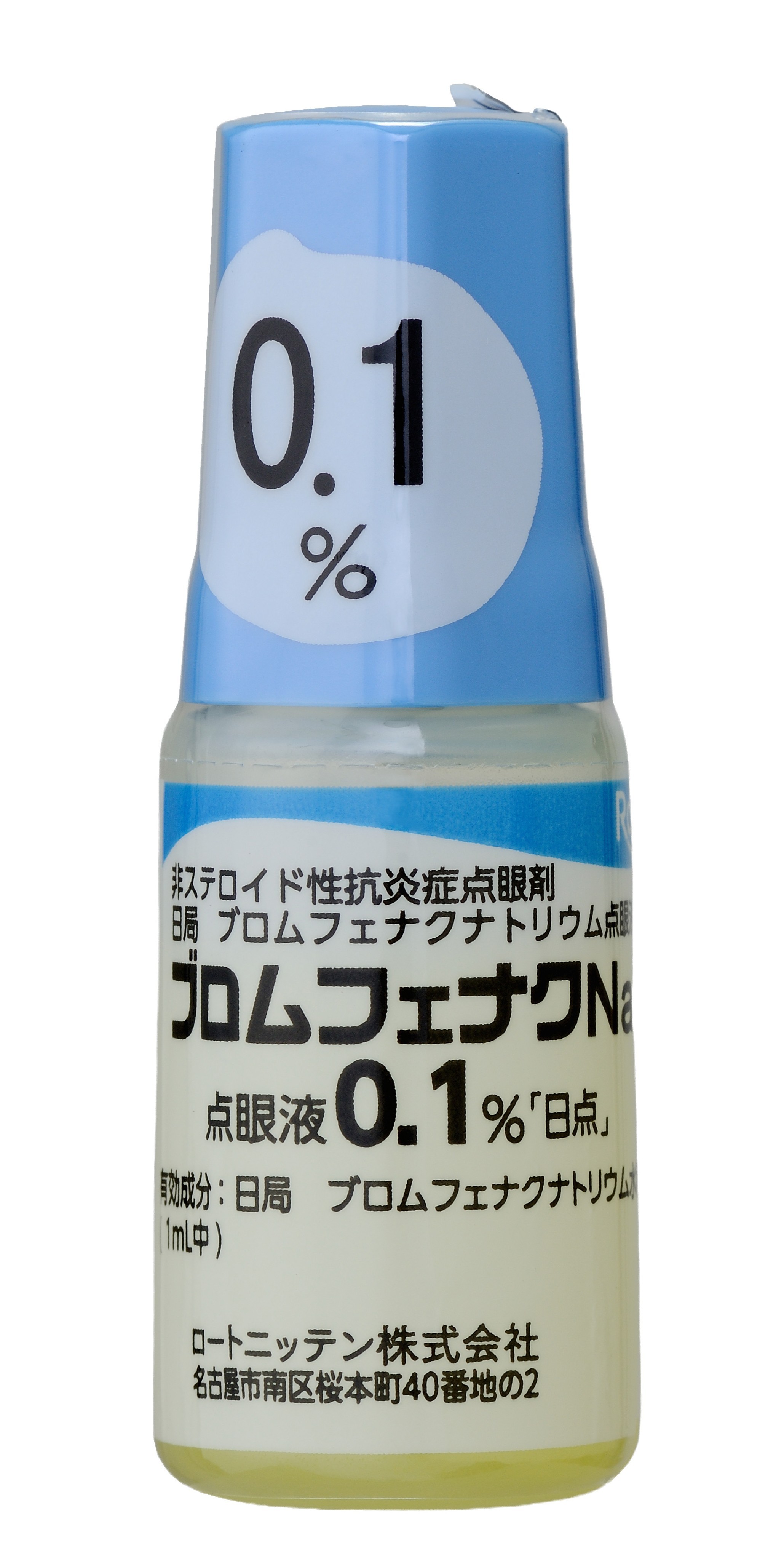ブロムフェナクNa点眼液0.1%「日点」
