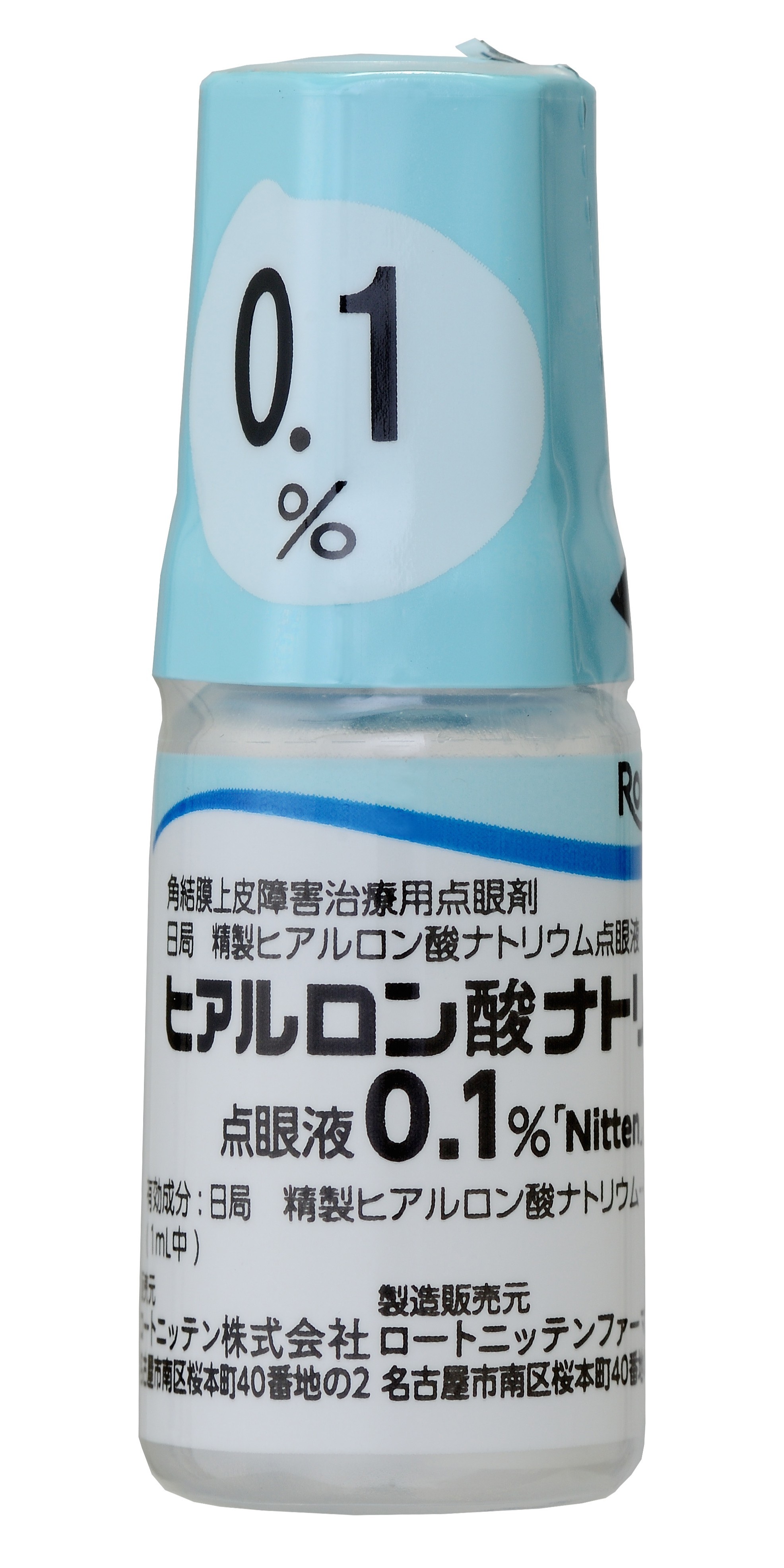 ヒアルロン酸ナトリウム点眼液0.1%「Nitten」