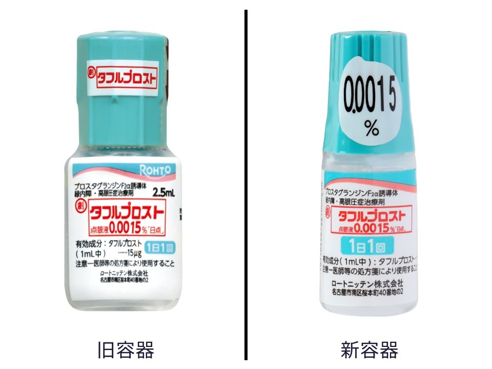 タフルプロスト点眼液0.0015％「日点」