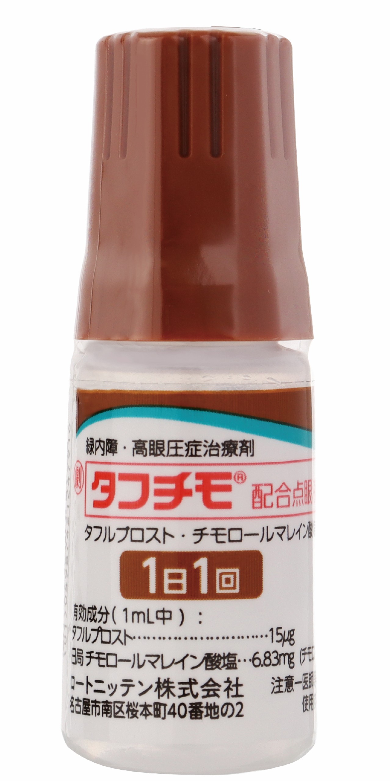 タフチモ配合点眼液「日点」