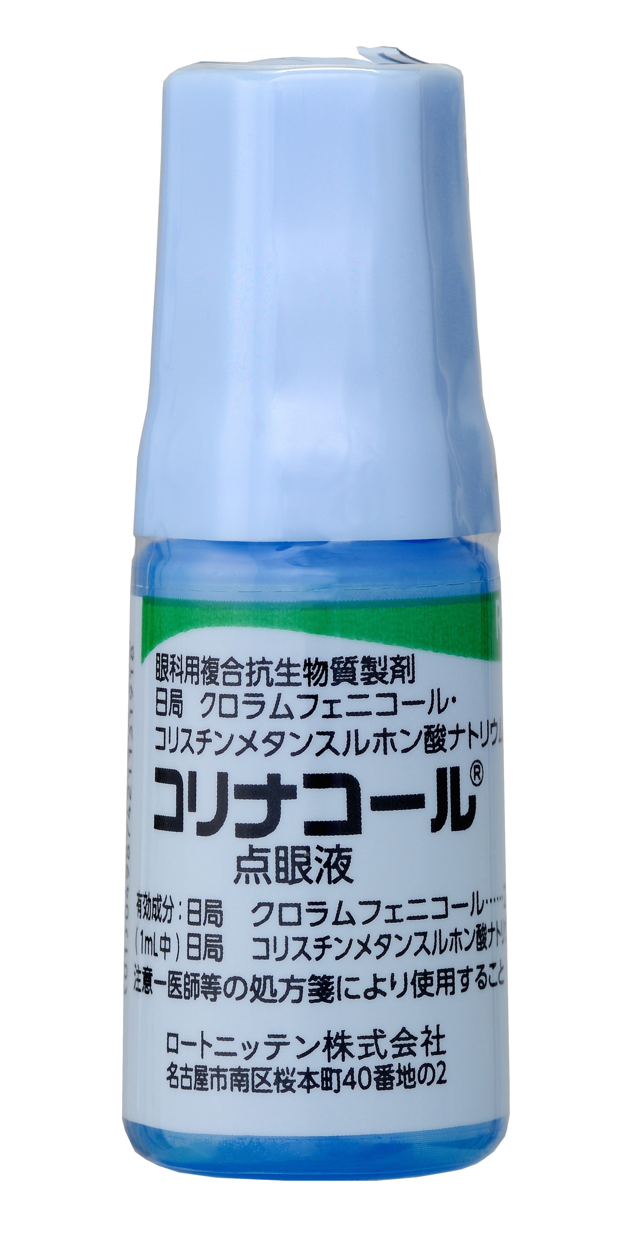 コリナコール点眼液