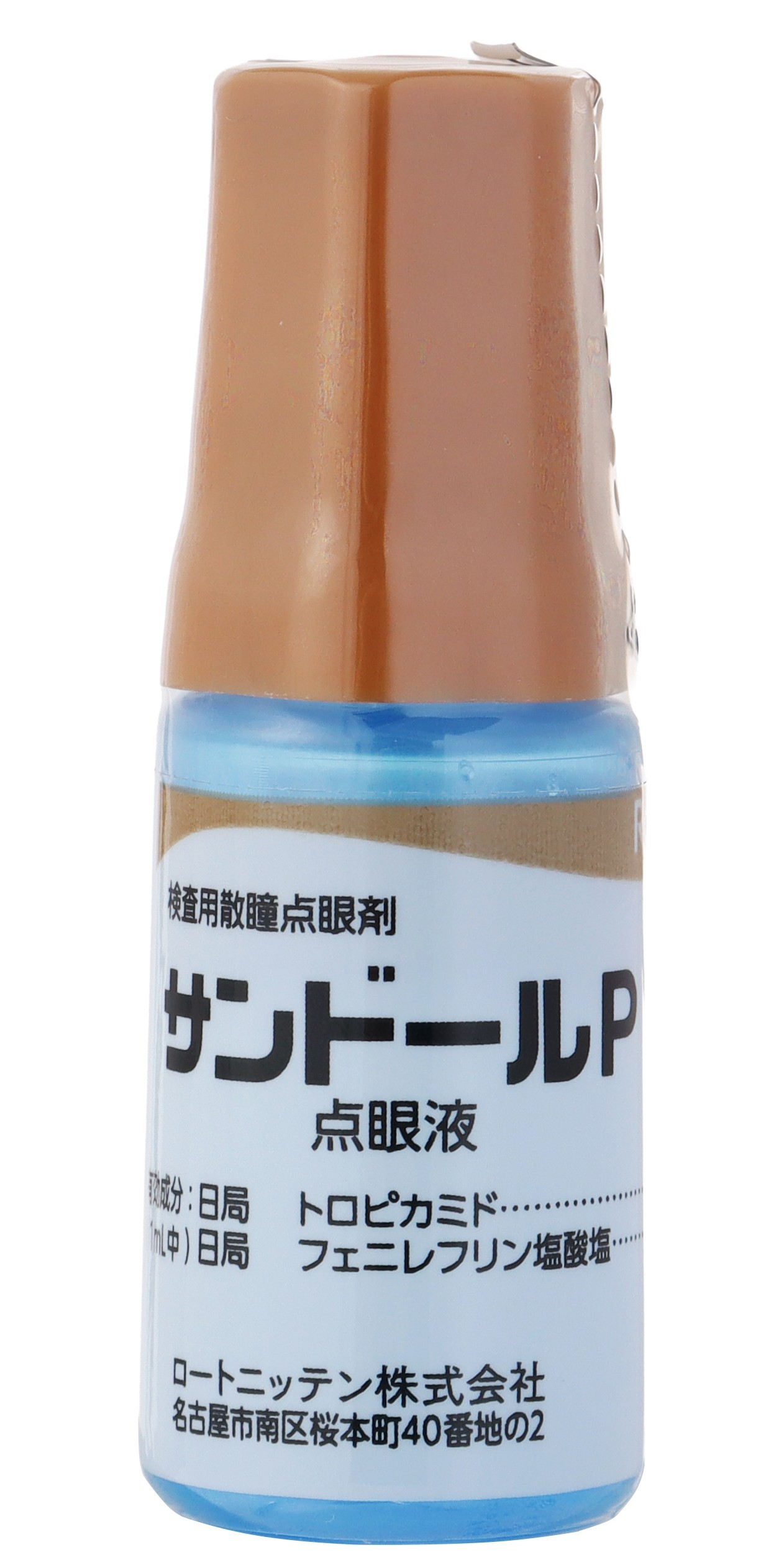 サンドールP点眼液
