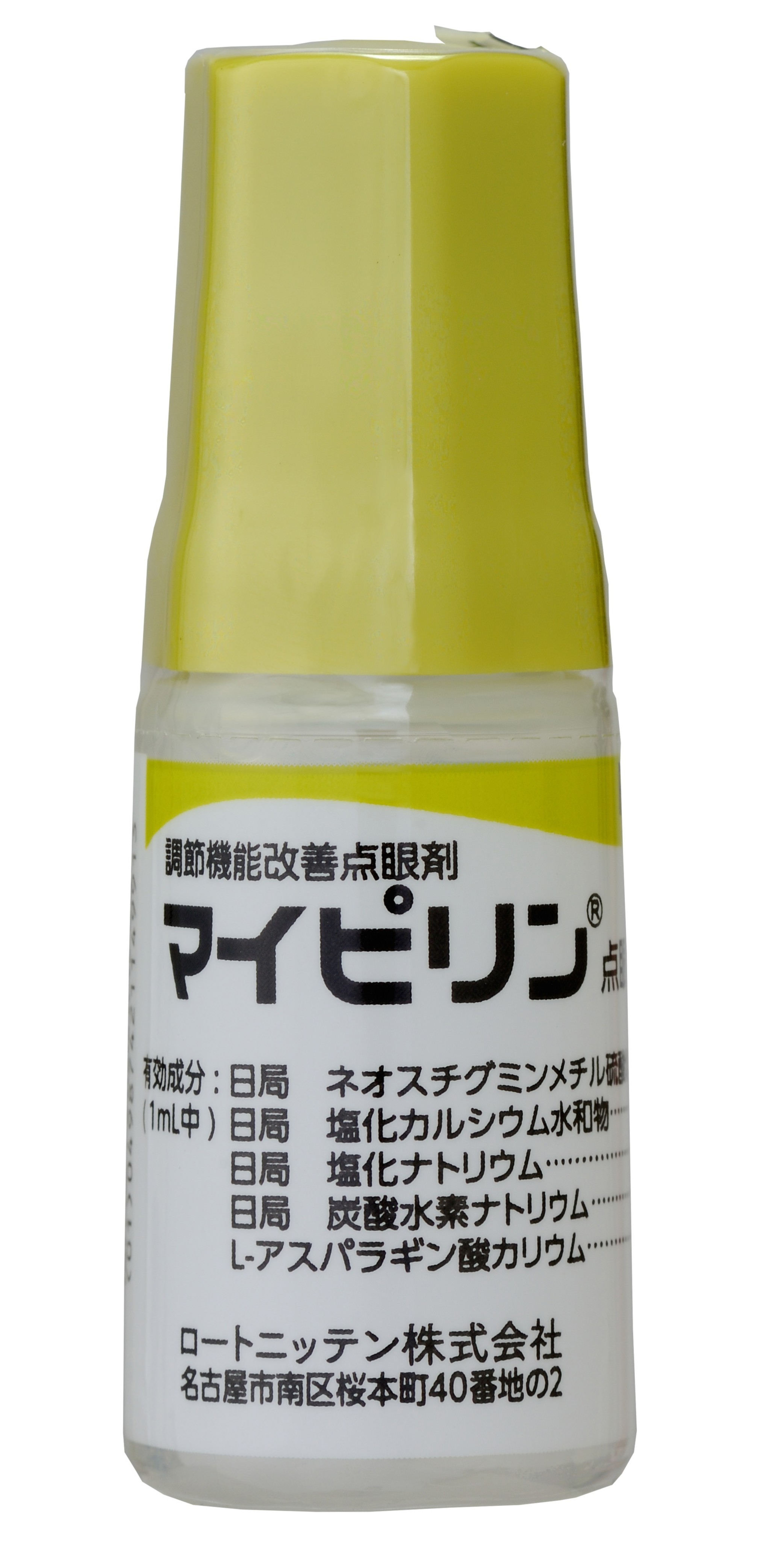 マイピリン点眼液