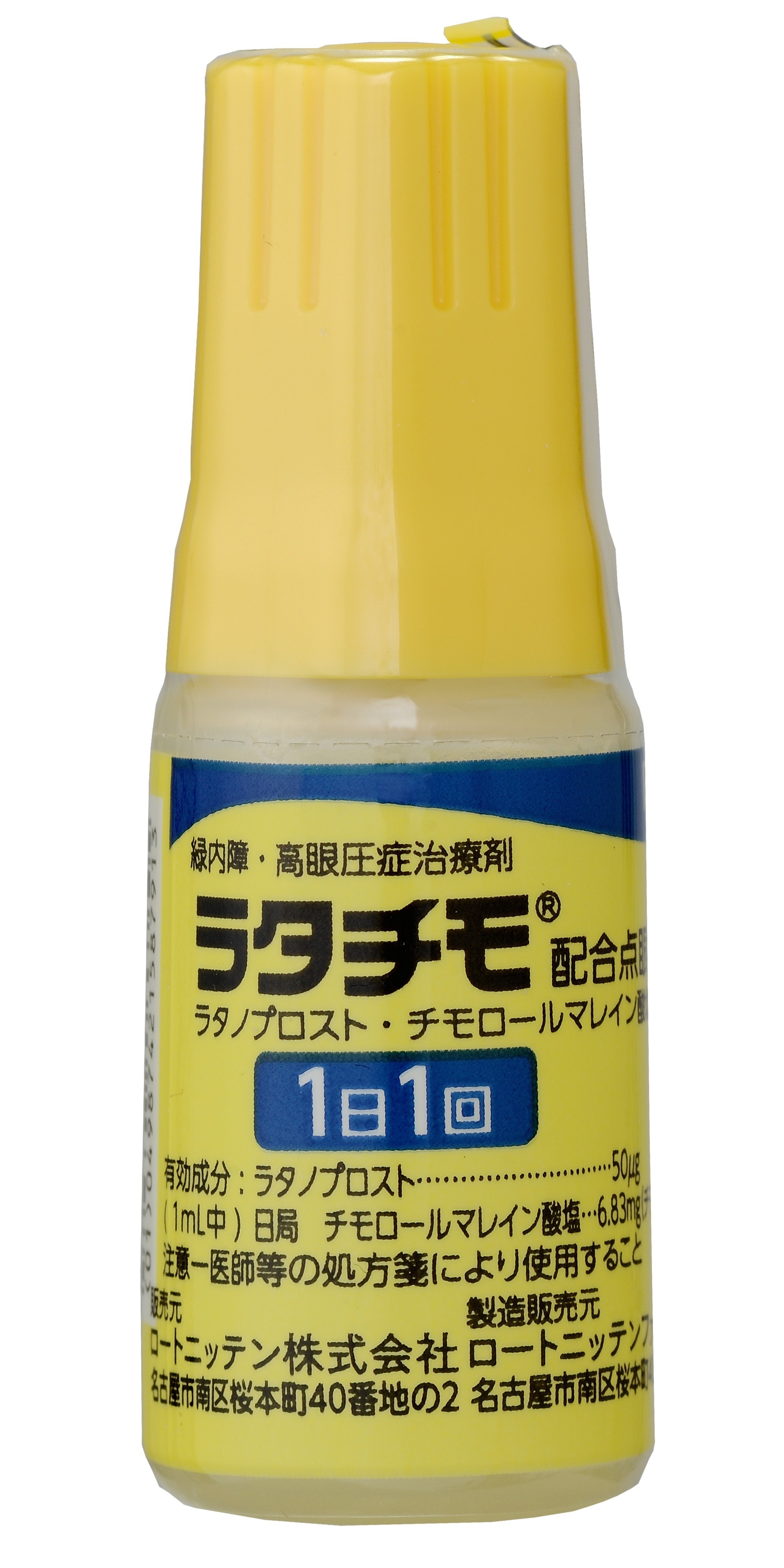 ラタチモ配合点眼液「ニッテン」