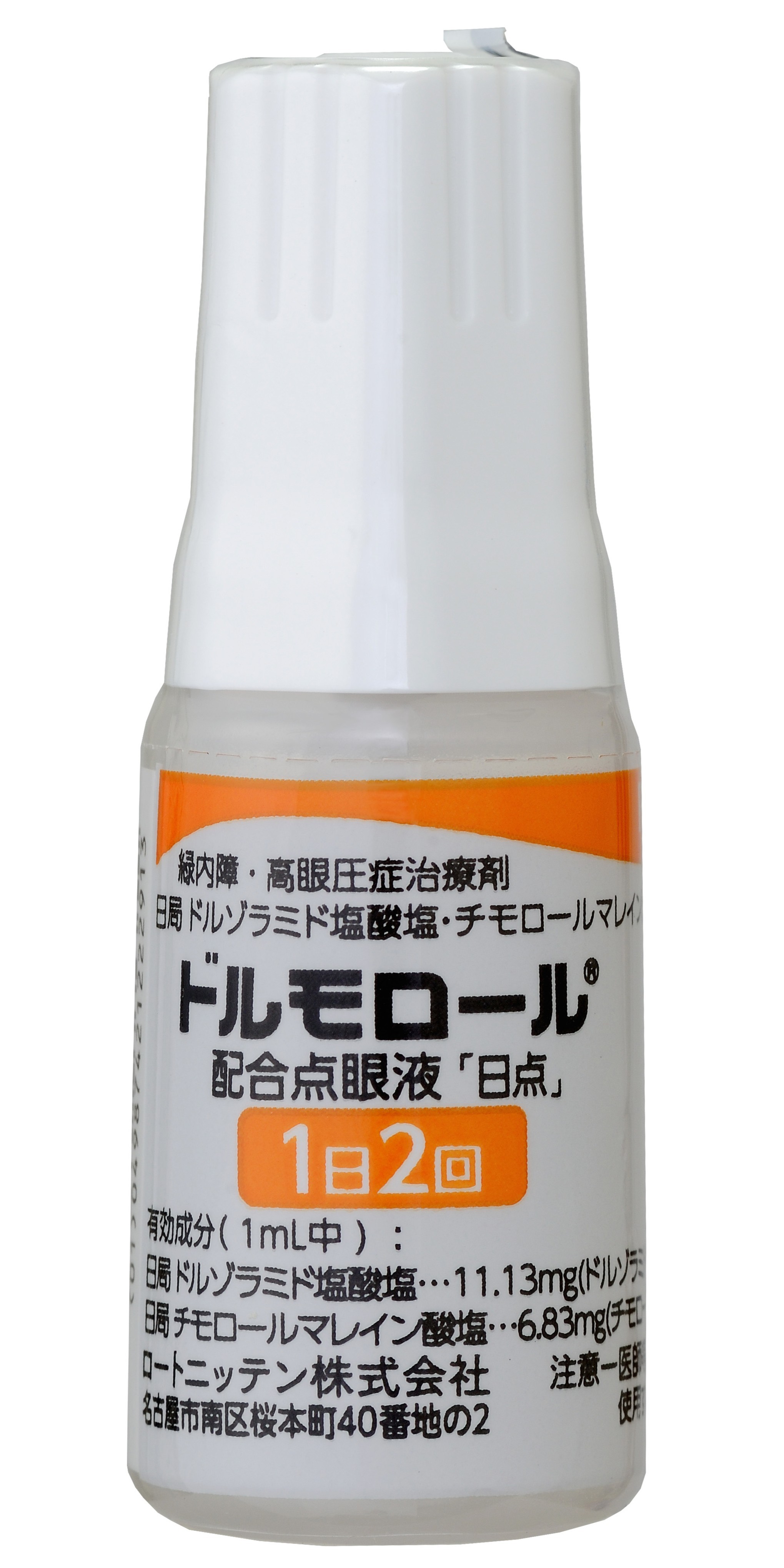 ドルモロール配合点眼液「日点」