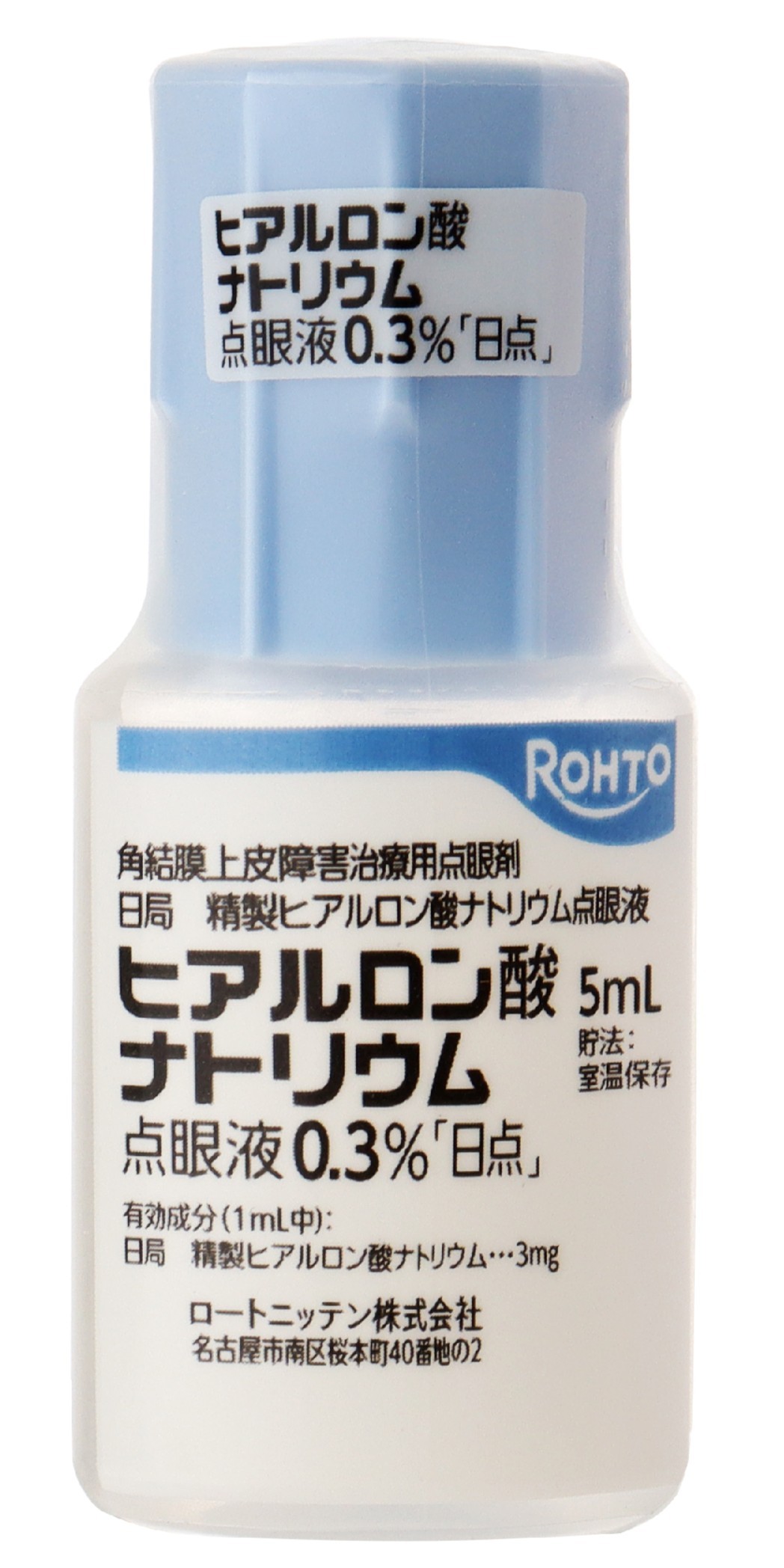 ヒアルロン酸ナトリウム点眼液0.3%「日点」