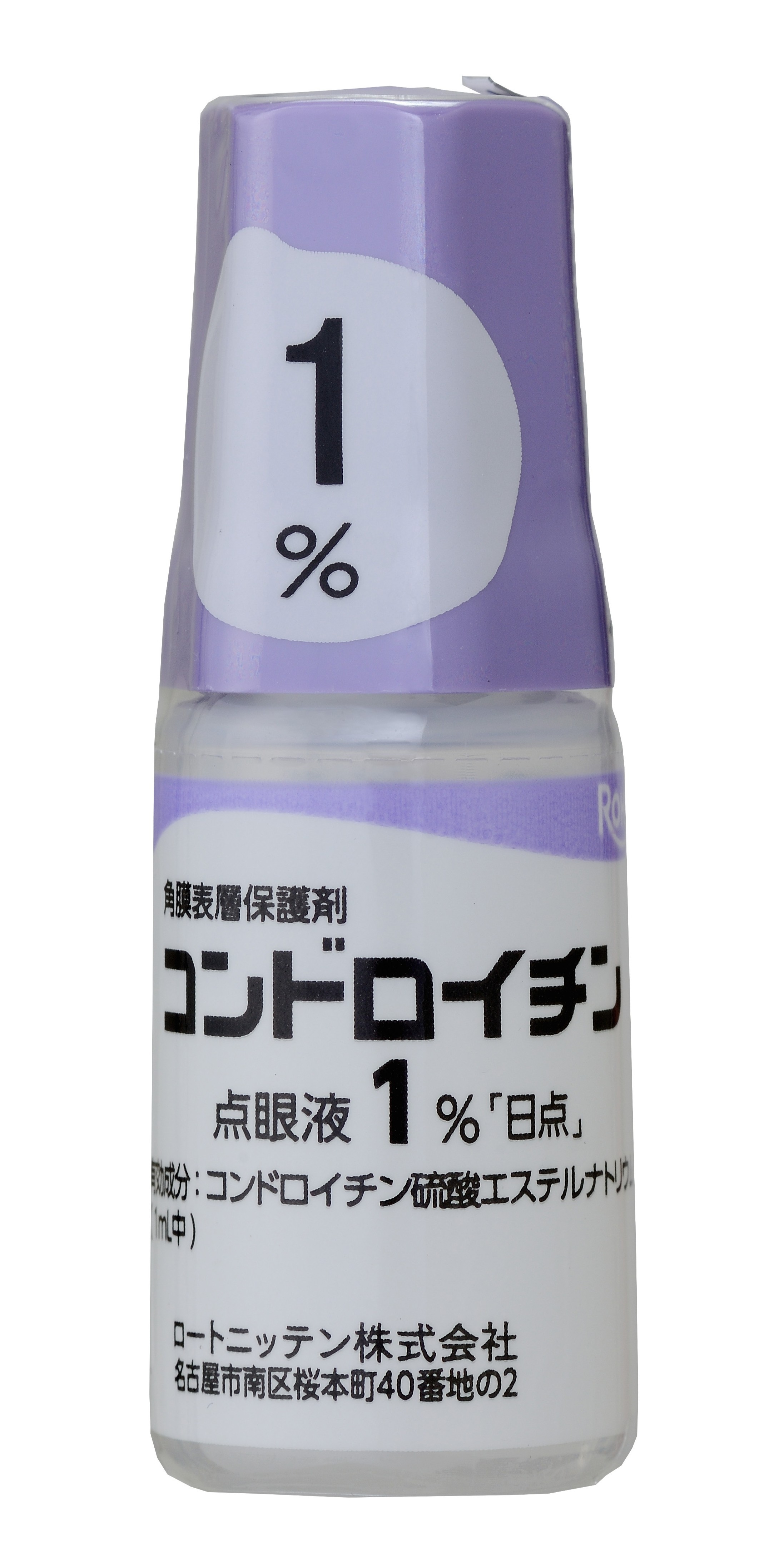 コンドロイチン点眼液1%「日点」