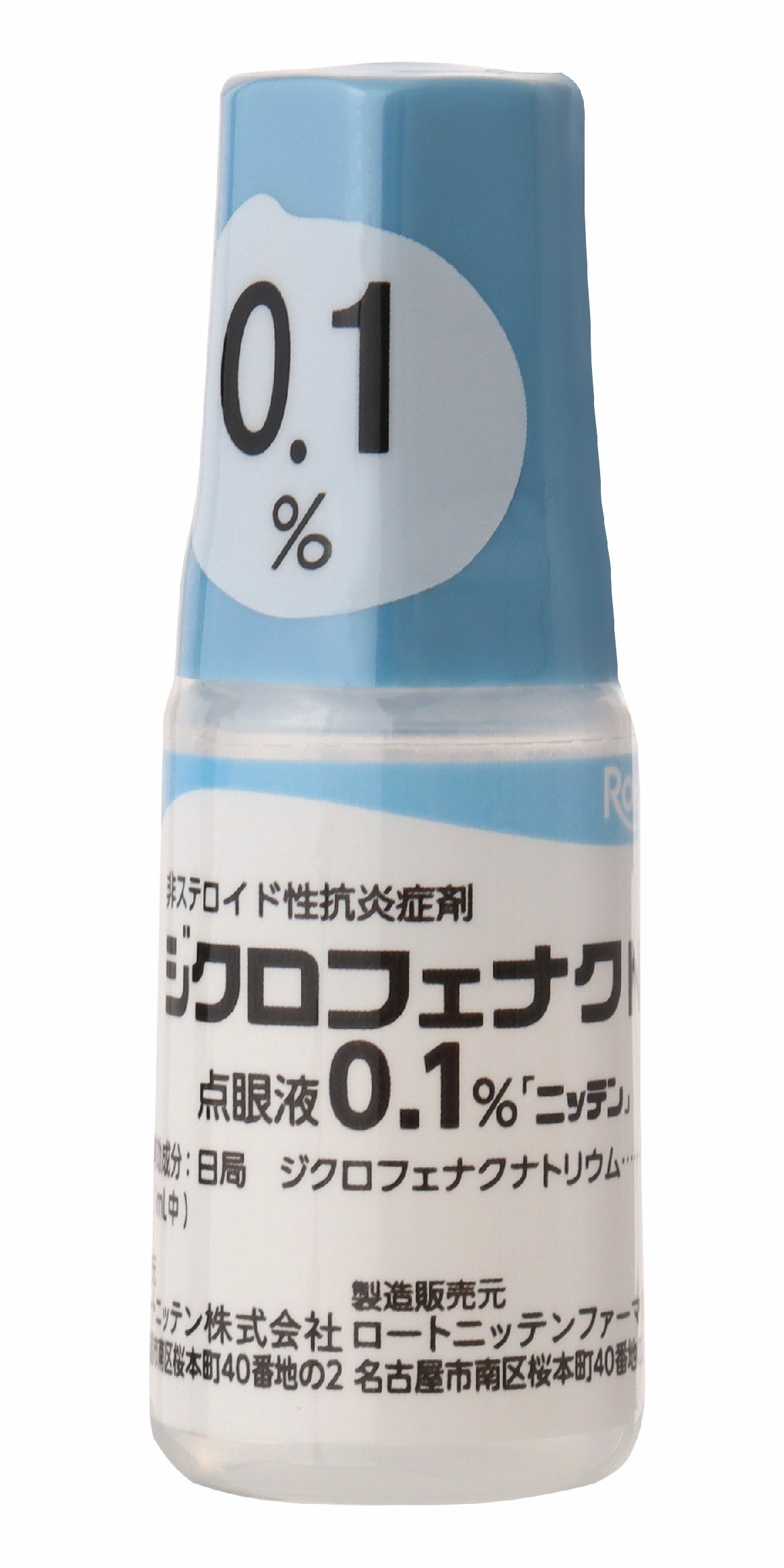 ジクロフェナクNa点眼液0.1%「ニッテン」