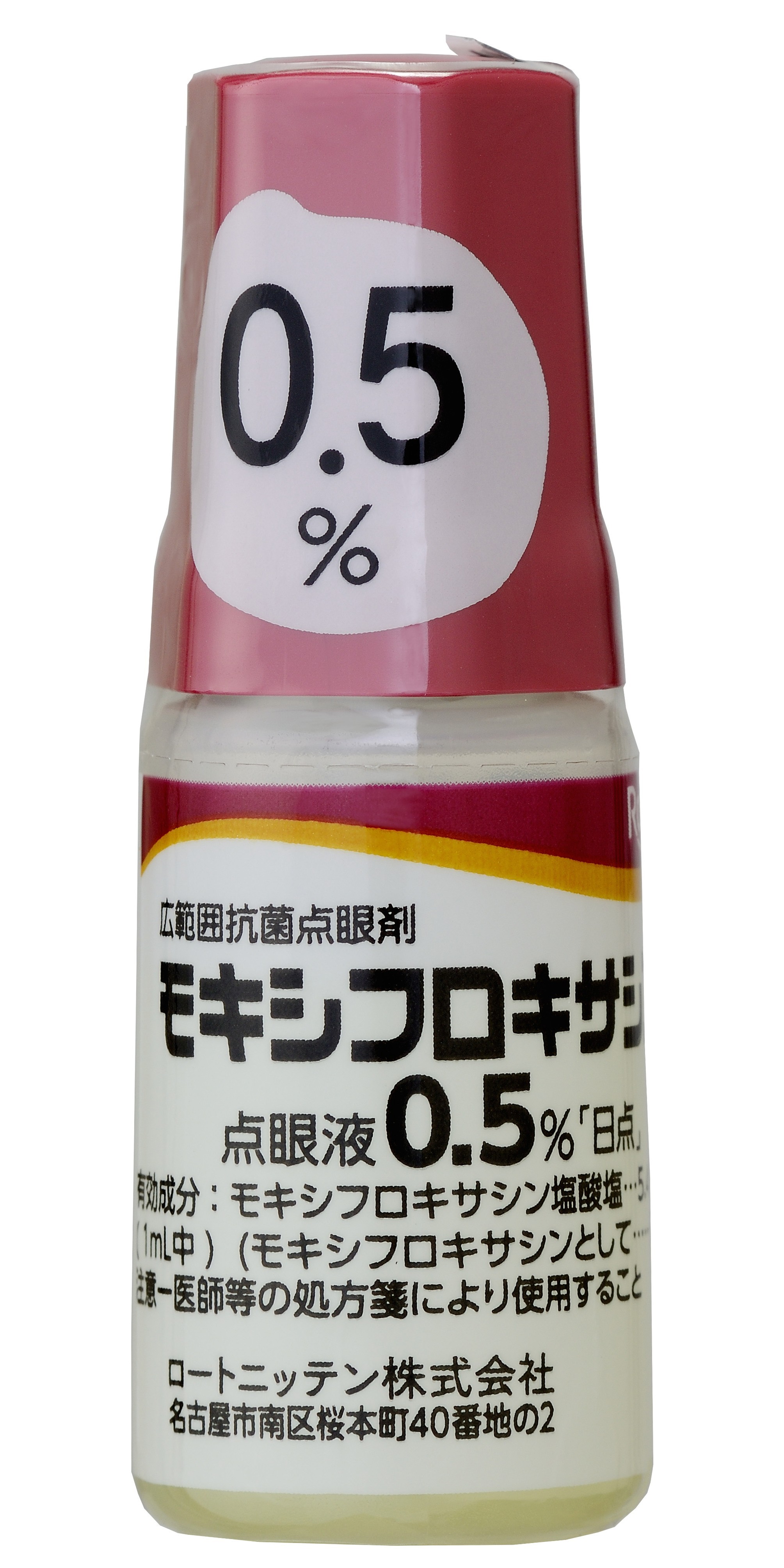 モキシフロキサシン点眼液0.5%「日点」
